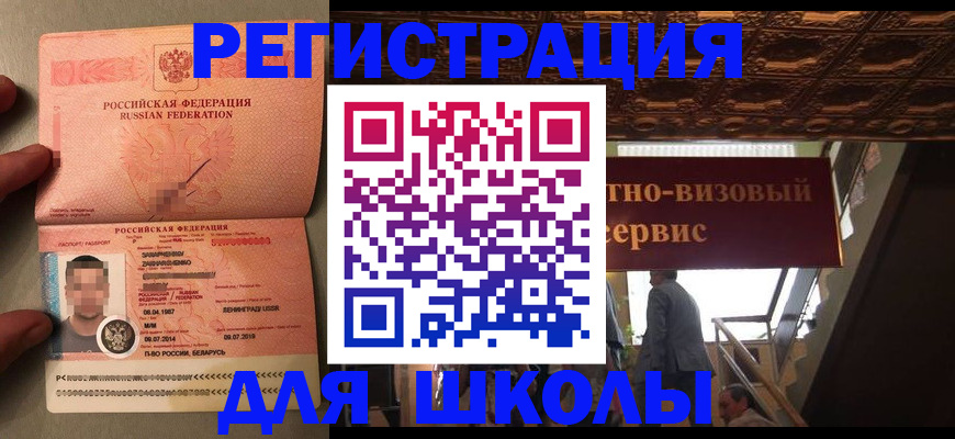 прописка законно в Камышлове