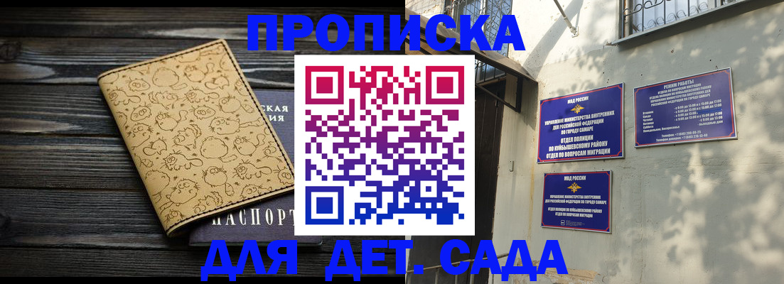 временная регистрация для школы в Камышлове